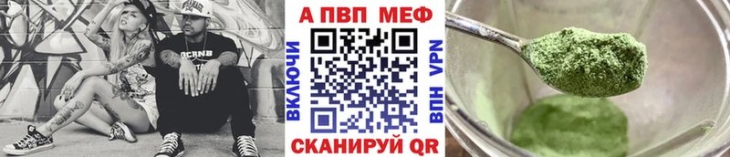 Alfa_PVP кристаллы  закладка  Буйнакск 