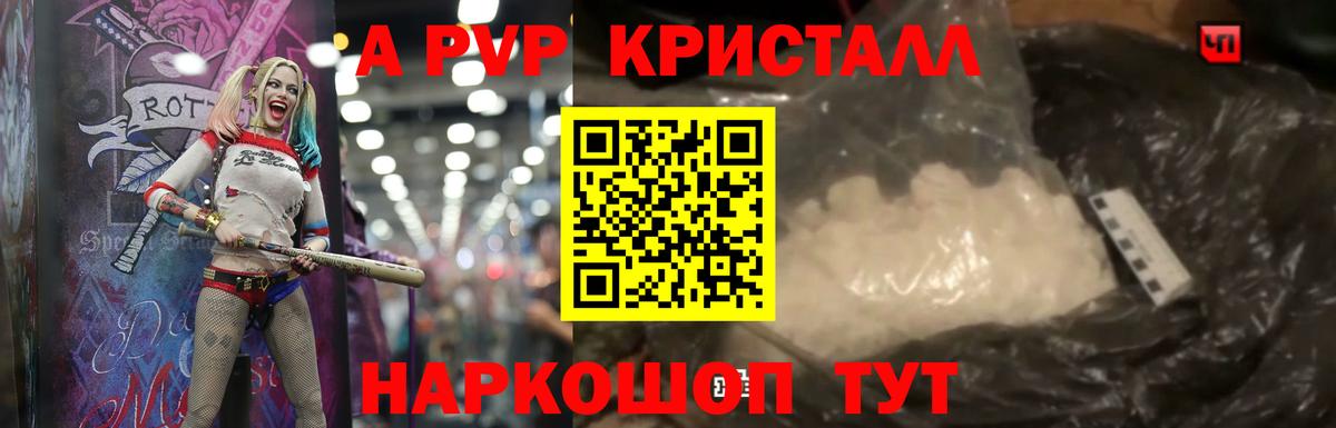 Alpha-PVP мука  APVP СК КРИС  Вход с VPN  Alpha PVP Соль  Буйнакск 