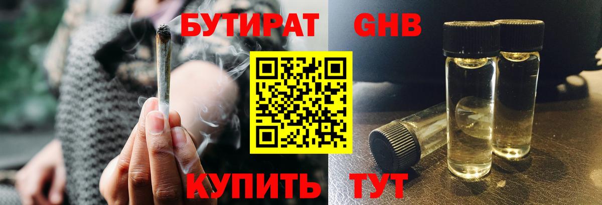 Буйнакск  Бутират оксана  Вход с VPN 