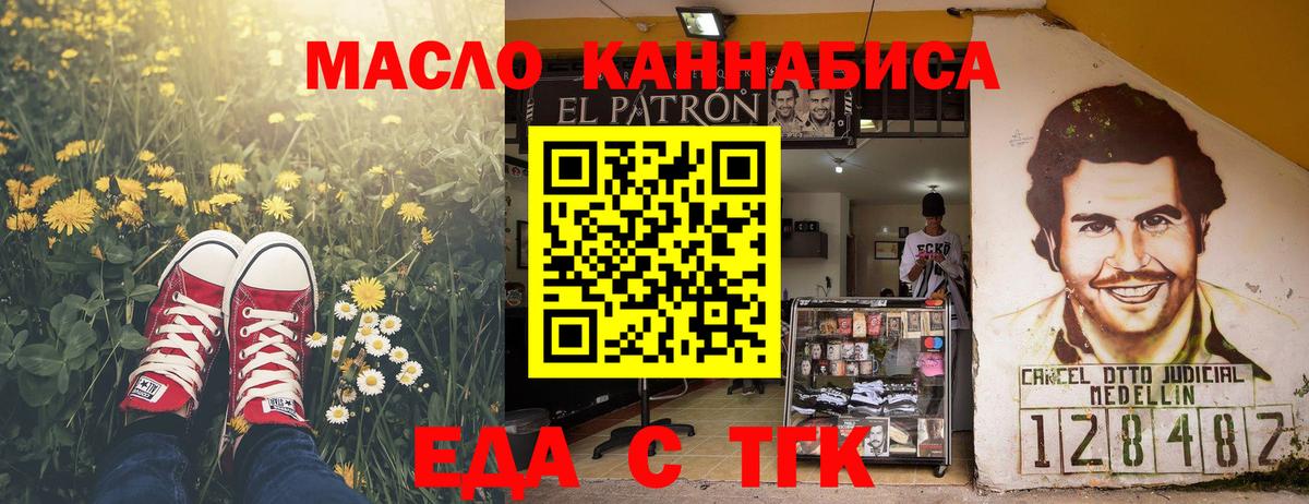 Еда ТГК марихуана Буйнакск