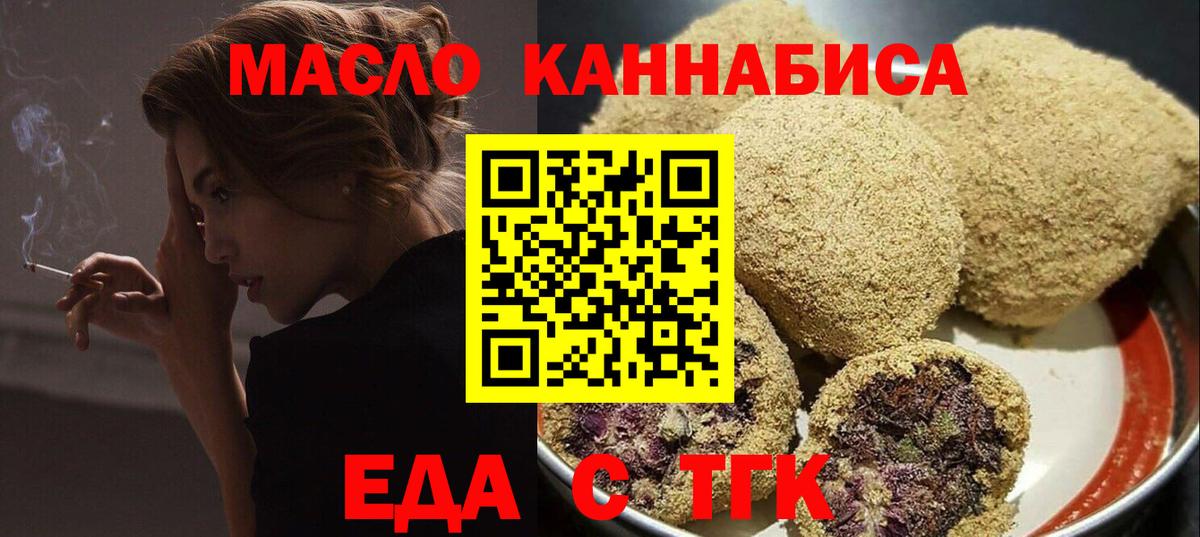 Буйнакск  Cannafood марихуана  Вход с VPN 