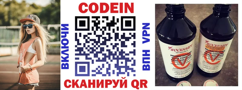 Codein Purple Drank  Буйнакск 