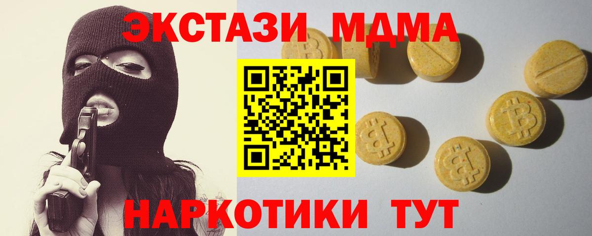 Ecstasy  Вход с VPN  Буйнакск  ЭКСТАЗИ mix  Ecstasy DUBAI 