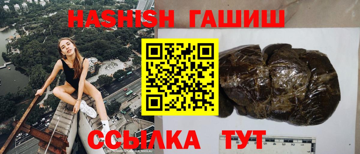 ГАШИШ hashish Буйнакск