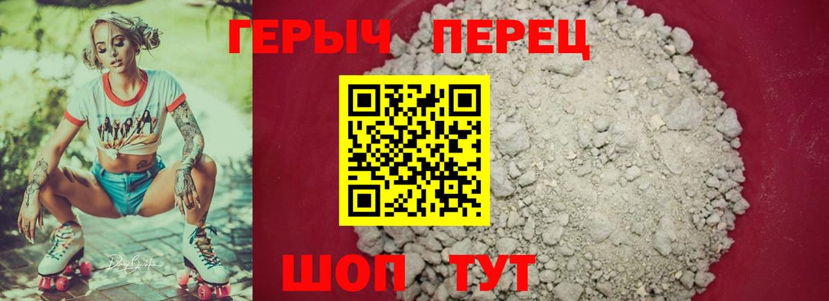ГЕРОИН герыч Буйнакск