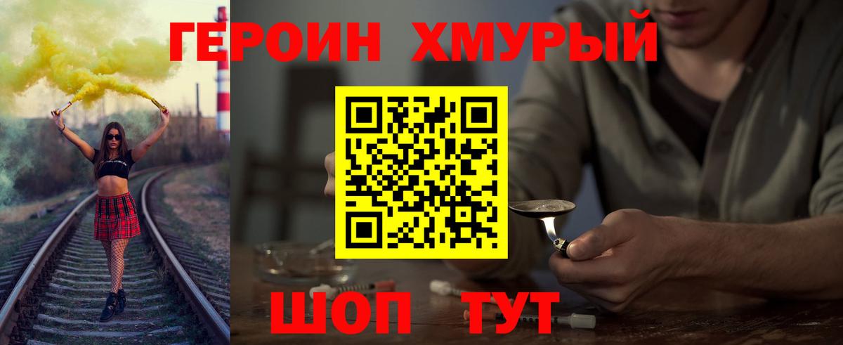 Буйнакск  Героин белый  Вход с VPN 