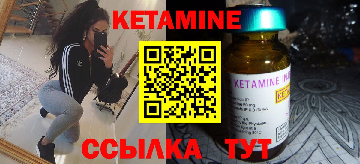 Кетамин ketamine Буйнакск