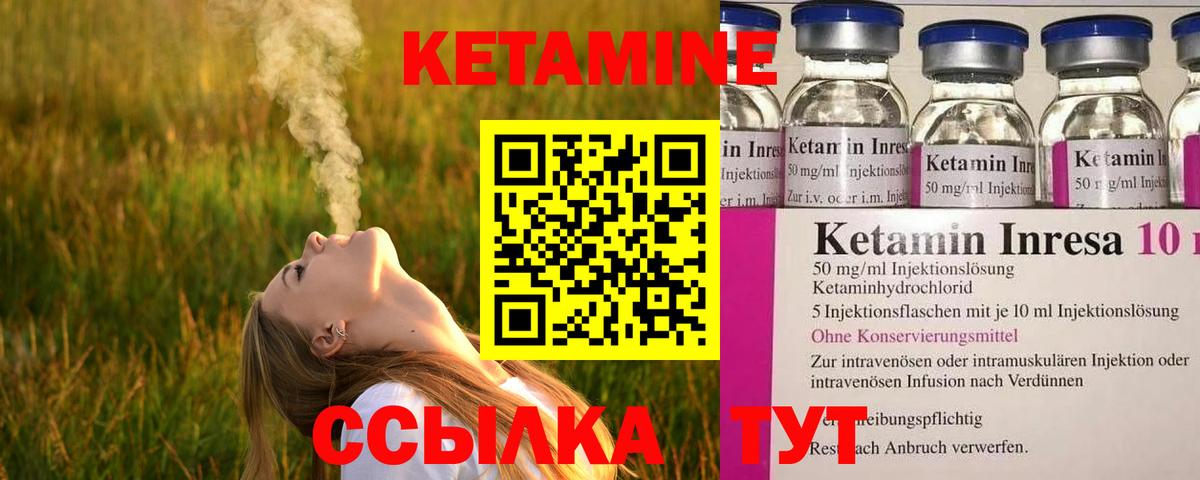 КЕТАМИН ketamine  Вход с VPN  КЕТАМИН VHQ  Буйнакск 