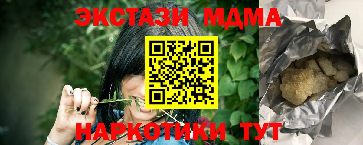 МДМА VHQ  МДМА кристаллы  МДМА  Вход с VPN  Буйнакск 