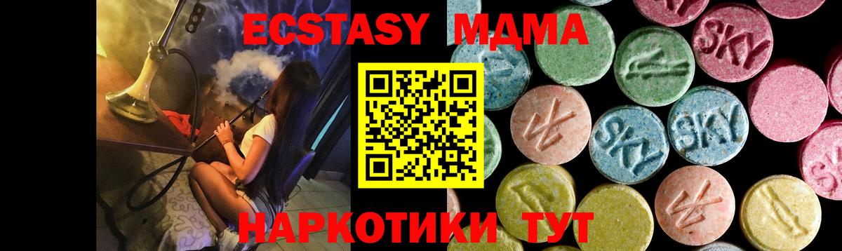 MDMA молли Буйнакск