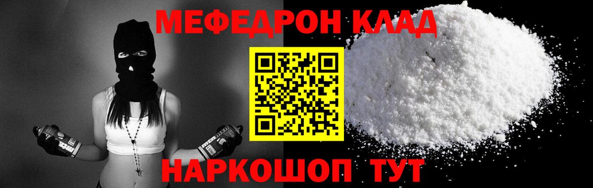 Мефедрон мука  как найти закладки  Буйнакск  МЯУ-МЯУ VHQ  Вход с VPN 