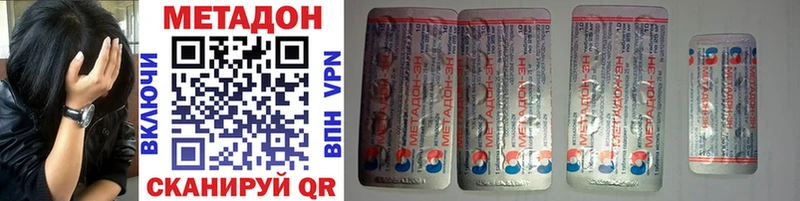 OMG ТОР  как найти закладки  Буйнакск  МЕТАДОН methadone 