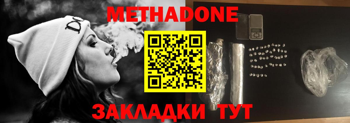МЕТАДОН белоснежный  МЕТАДОН белоснежный  Буйнакск  Вход с VPN 