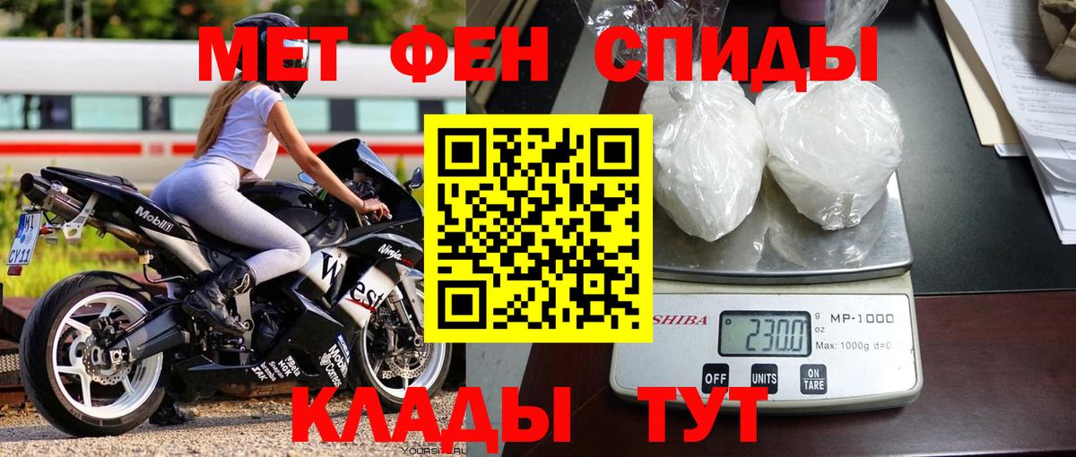 Первитин мет Буйнакск