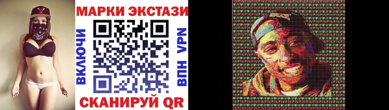 Марки 25I-NBOMe 1,8мг Буйнакск