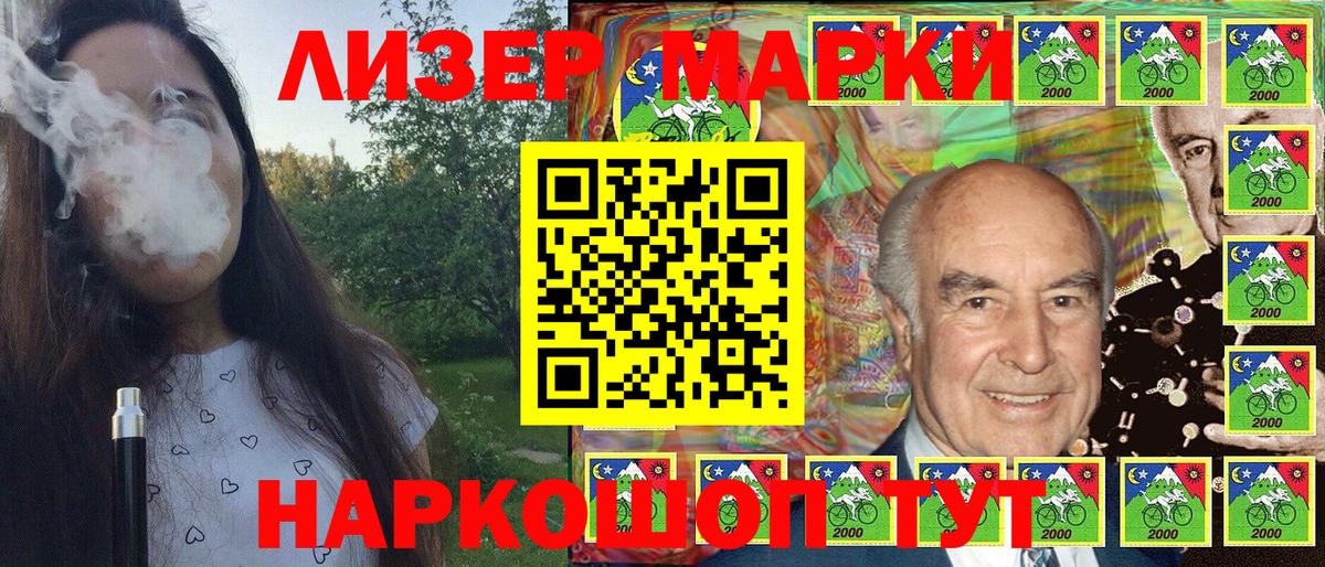 Буйнакск  Марки NBOMe 1,8мг  Вход с VPN 