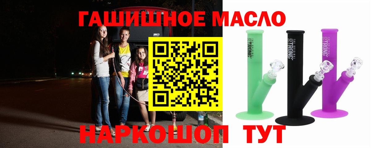 ТГК THC oil Буйнакск