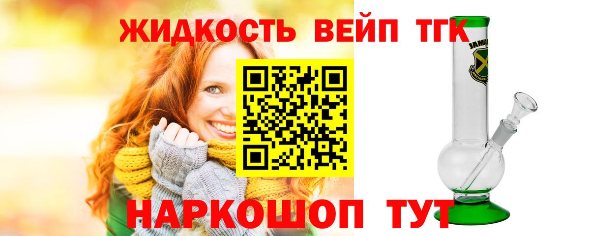 Дистиллят ТГК вейп  Вход с VPN  Буйнакск 